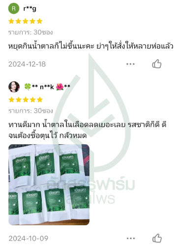 รีวิวชาเชียงดา5